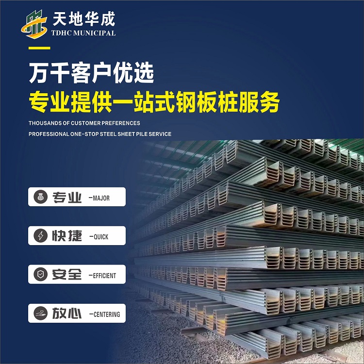丛台市政管网钢板桩施工